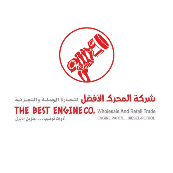 شركة المحرك الأفضل تجارة الجملة و التجزئة