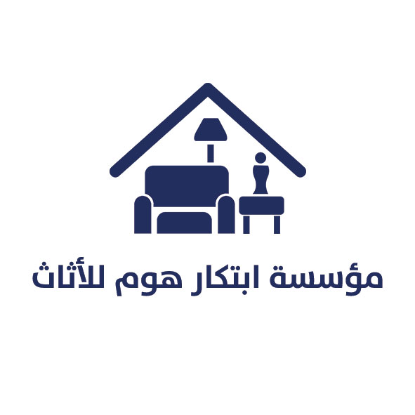 مؤسسة ابتكار هوم للأثاث