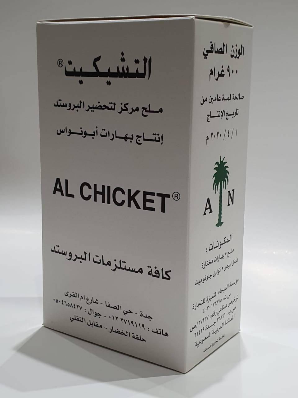 بهارات أبو نواس