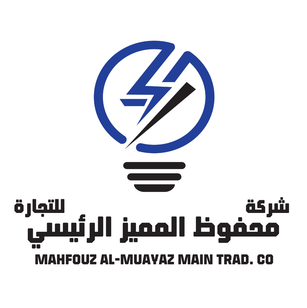 شركة محفوظ المميز الرئيسي للتجارة