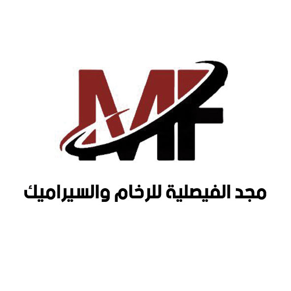 مجد الفيصلية للرخام والسيراميك