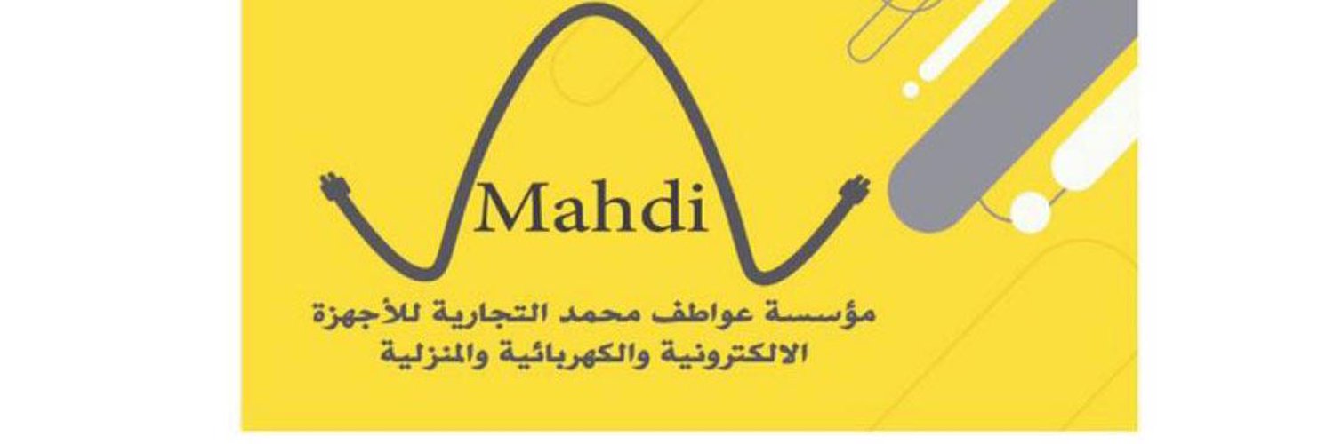 مؤسسة عواطف محمد المهدي التجارية