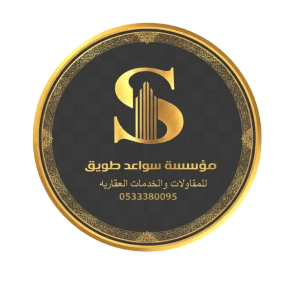 مؤسسة سواعد طويق للمقاولات العامة