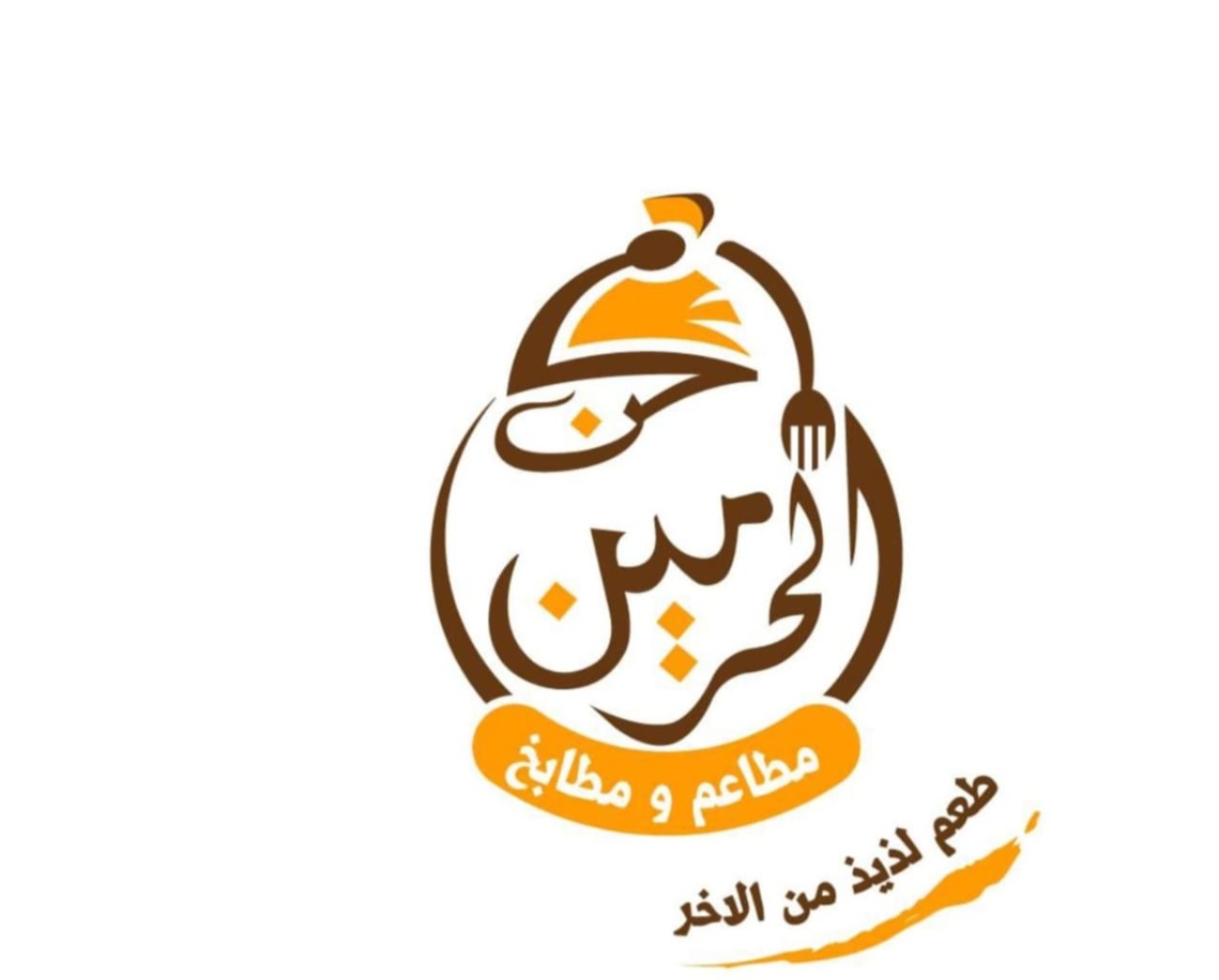 مطعم ركن الحرمين لتقديم الوجبات