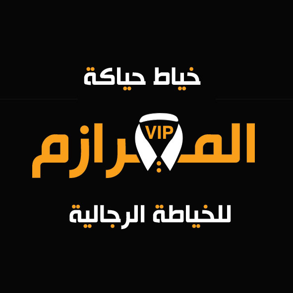 خياط حياكة المرازم للخياطة الرجالية