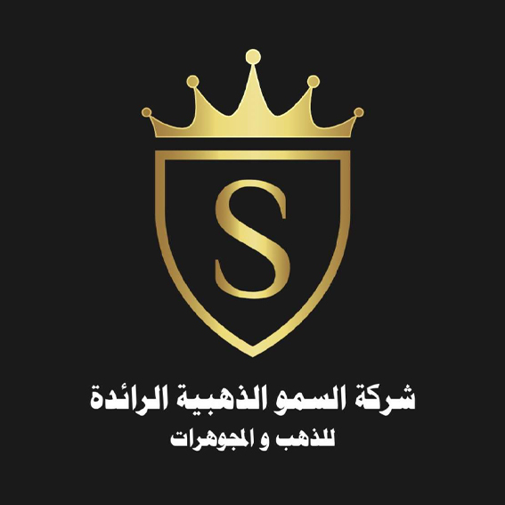 شركة السمو الذهبية الرائدة