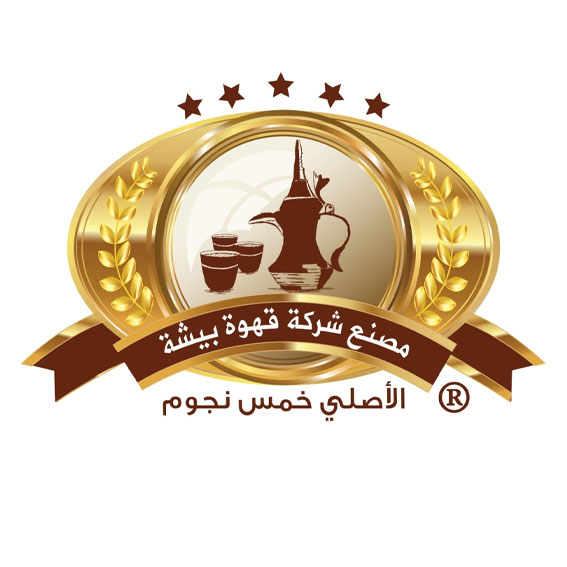 شركة قهوة بيشة الاصلي